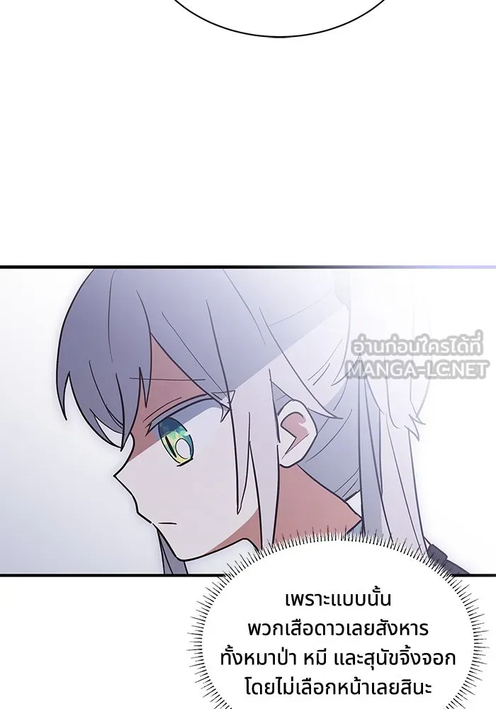 แมวน้อยในรังหมาป่า ตอนที่ 24 รูปที่ 18