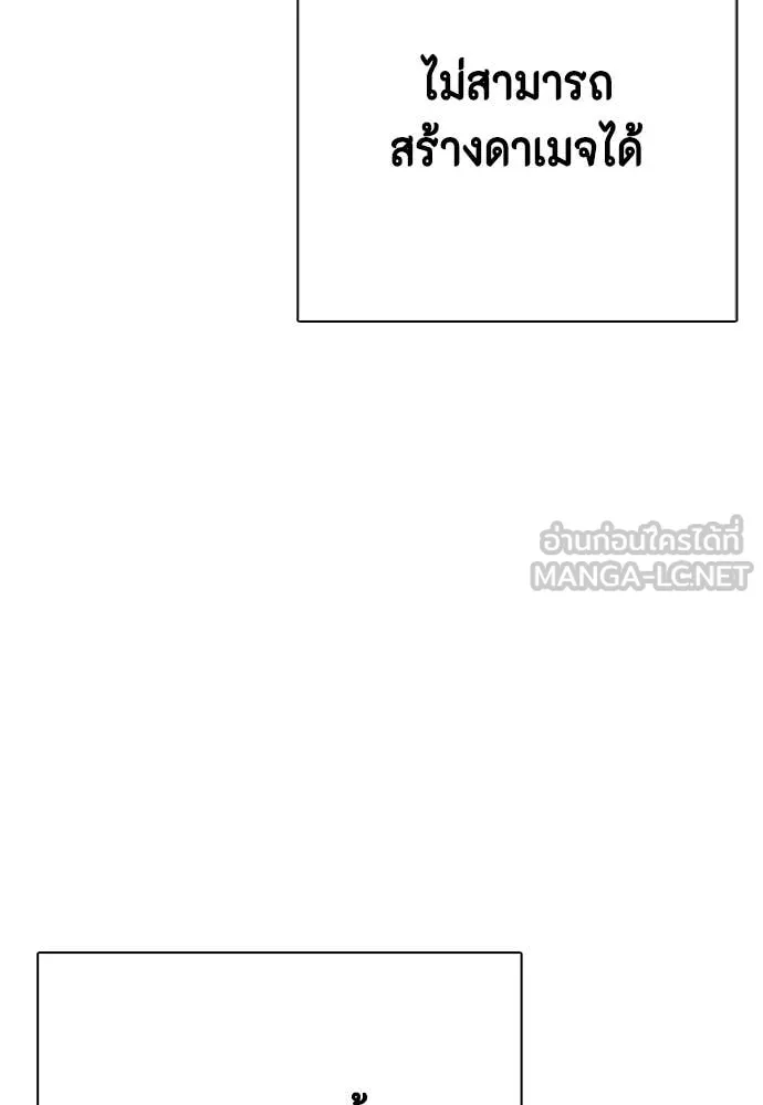 หมาหัวเน่า ตอนที่ 120 รูปที่ 37