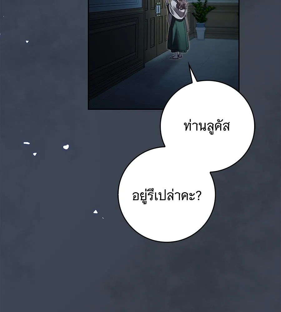 สาว(ลับ)ใช้ของท่านเคานต์ตาบอด ตอนที่ 41 รูปที่ 34