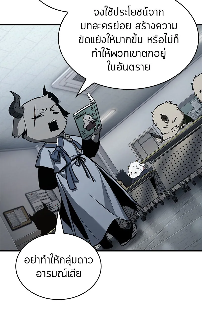 Omniscient Reader อ่านชะตาวันสิ้นโลก ตอนที่ 33 อ่านอีกรอบ (3) รูปที่ 61