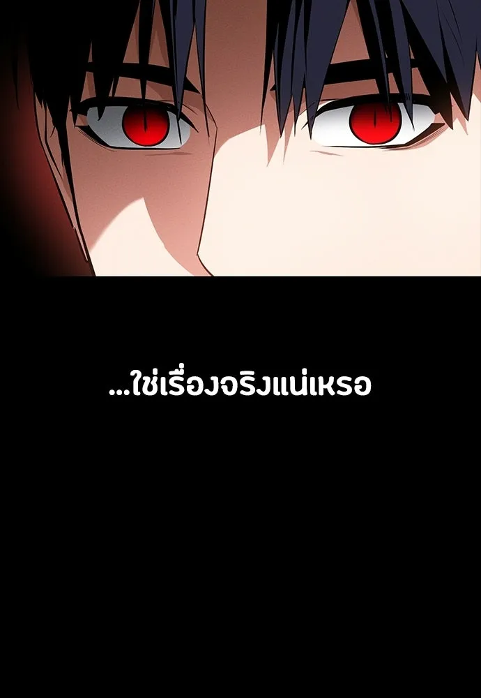 มือสังหารพันธุ์อมตะ ตอนที่ 59 รูปที่ 107