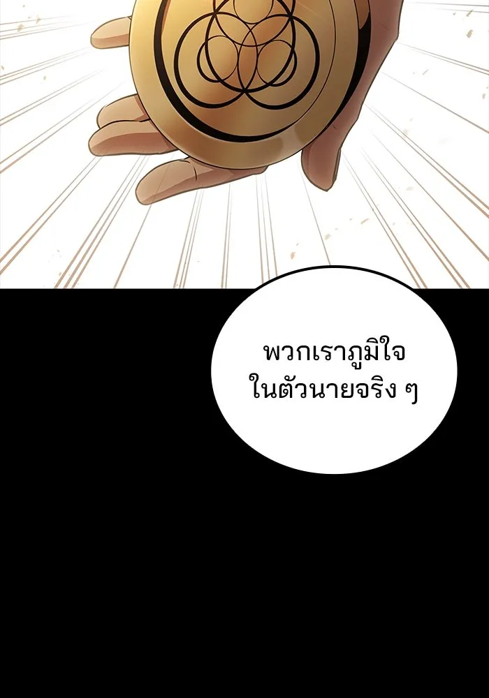 ครัวจอมเวท ตอนที่ 99 รูปที่ 58