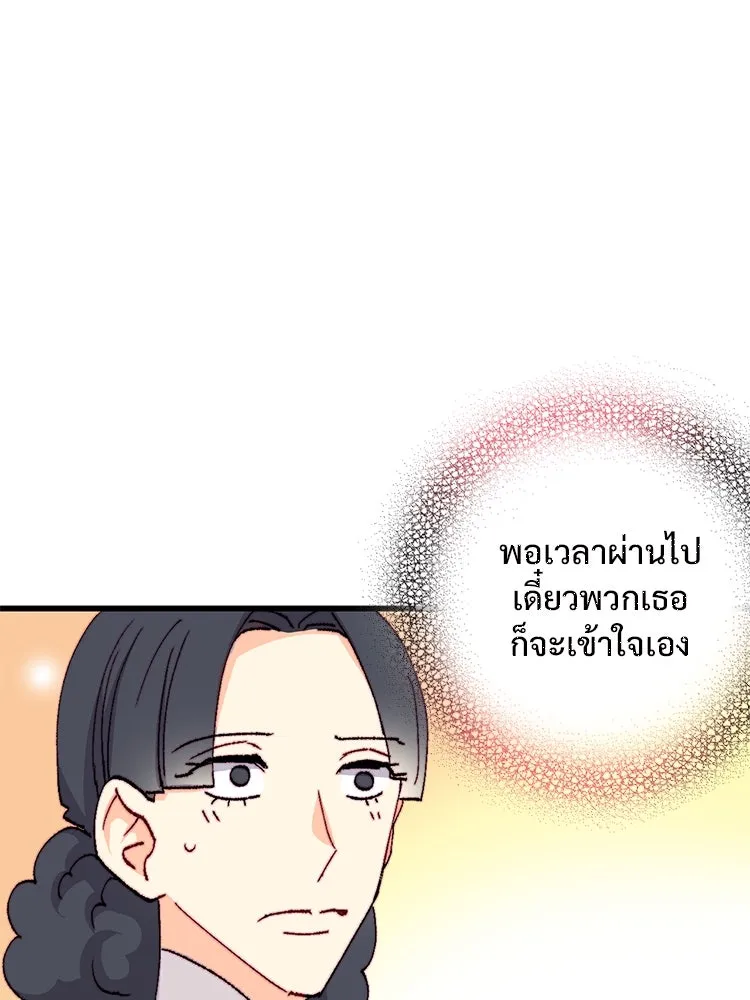 Bring the Love ตอนที่ 145 รูปที่ 49