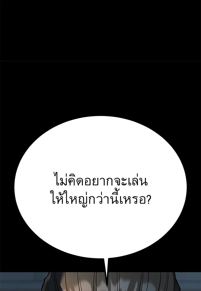 ราชาลานประลอง ตอนที่ 70 รูปที่ 128