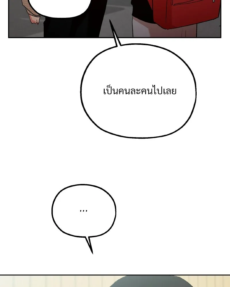 Pyramid Game เกมพีระมิด ตอนที่ special edition 1 รูปที่ 154