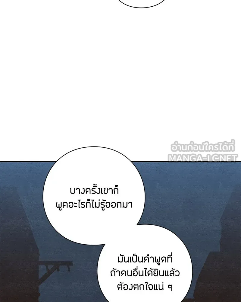 เป็นวัยรุ่นมันเหนื่อย ตอนที่ 17 รูปที่ 63