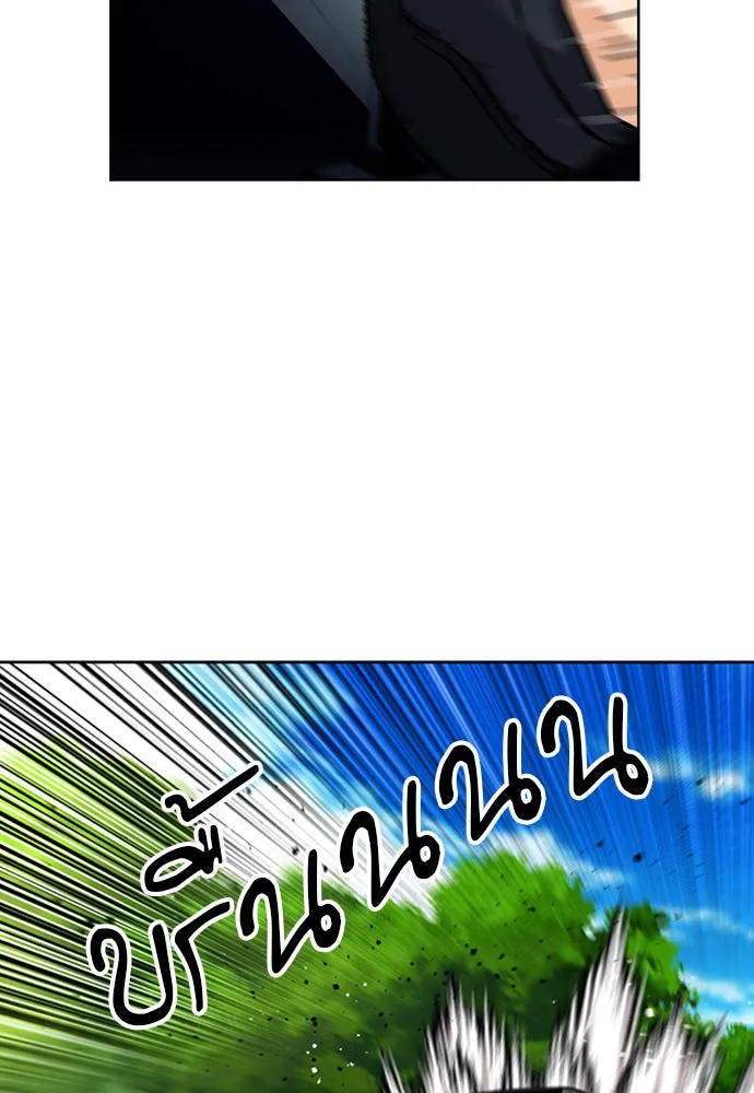 ดรูอิดแห่งสถานีโซล ตอนที่ 35 รูปที่ 92