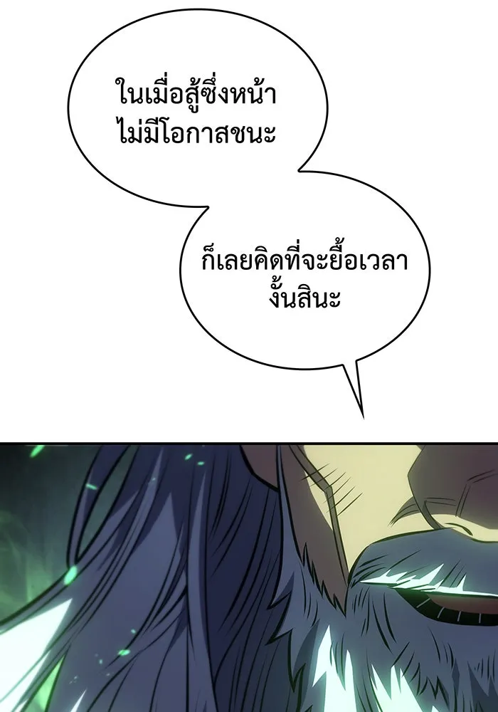 เกิดใหม่พร้อมพลังแห่งราชัน ตอนที่ 32 รูปที่ 31