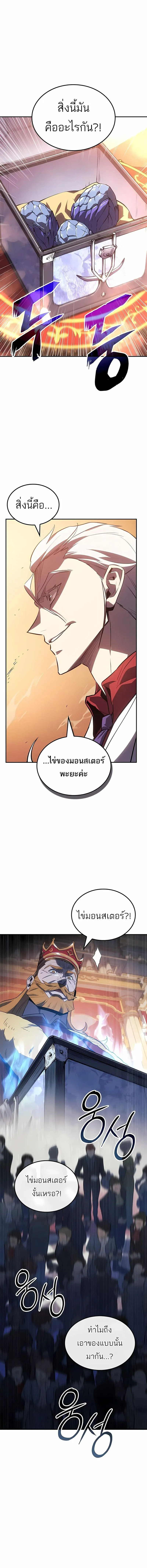 Ice Lord เจ_าตำหน_กเหม_นต_ ตอนที่ ตอนที่ 39 รูปที่ 15