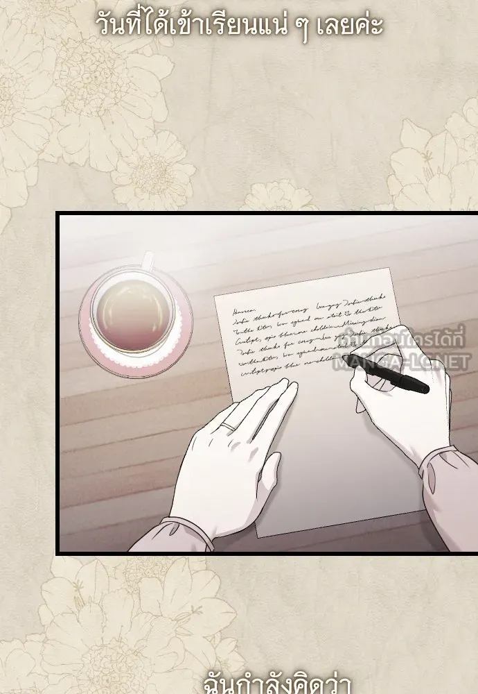 จำเลยหัวใจ ตอนที่ 81 รูปที่ 132