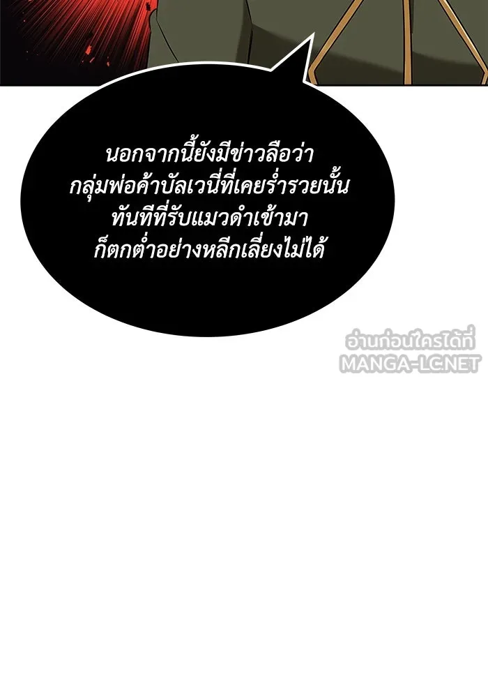 ชีวิตพลิกผันของลอร์ดผู้เกียจคร้าน ตอนที่ 22 ความพยายามที่สูญเสียแก่นแท้ รูปที่ 84