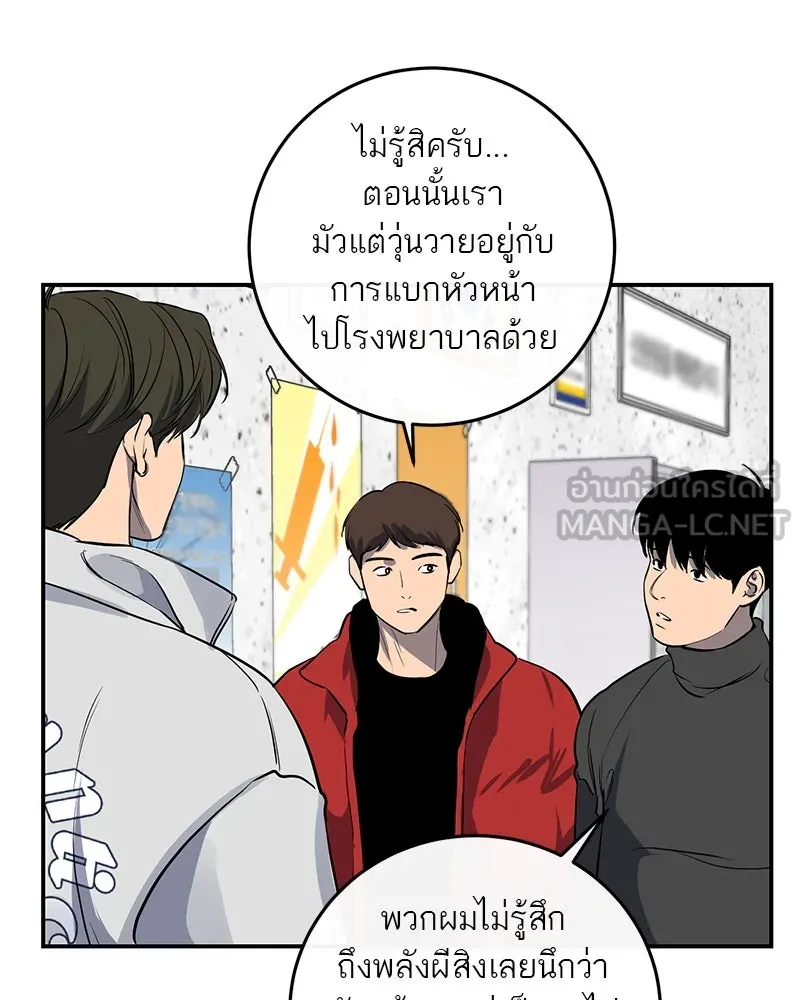 ตำนานเทพธิดาตกสวรรค์ ตอนที่ 26 รูปที่ 63