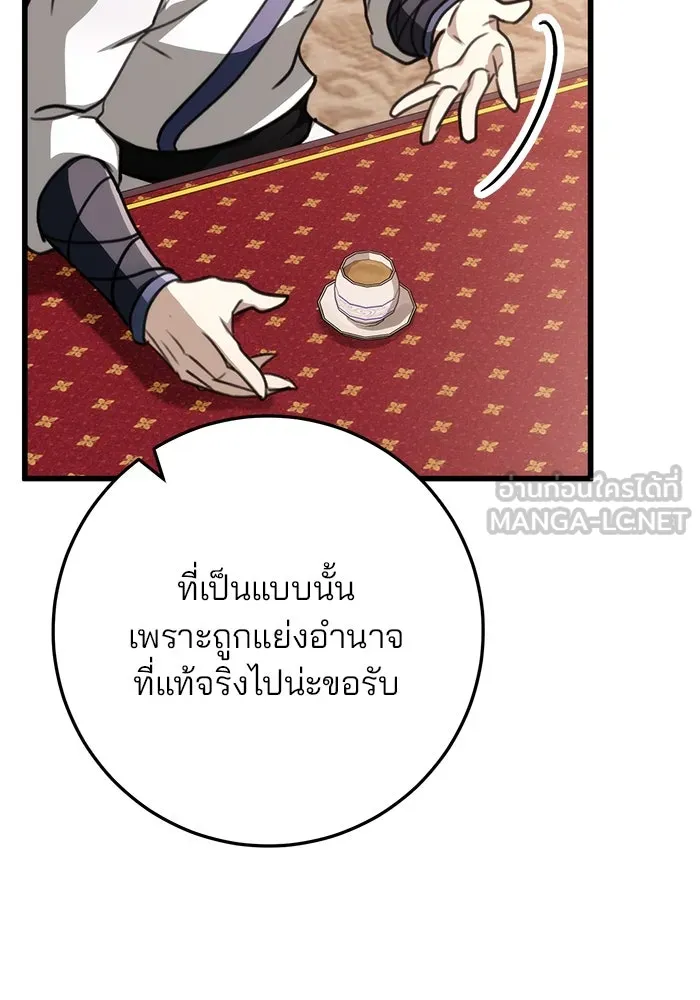 ดาบแห่งจักรพรรดิ ตอนที่ 49 รูปที่ 33