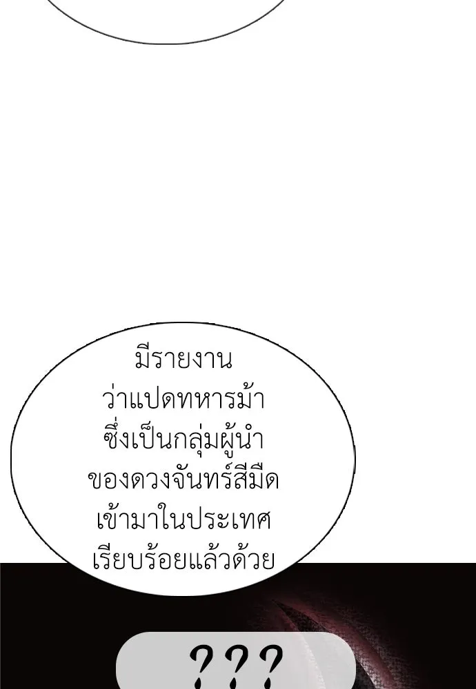 สุภาพบุรุษสูทดำ ตอนที่ 11 รูปที่ 133