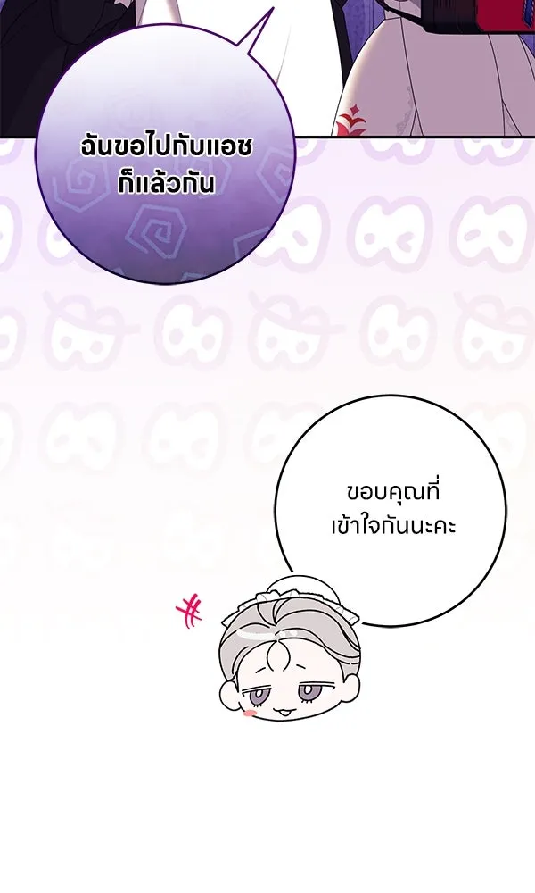 ครอบครัวผิดแผน ตอนที่ 23 รูปที่ 25