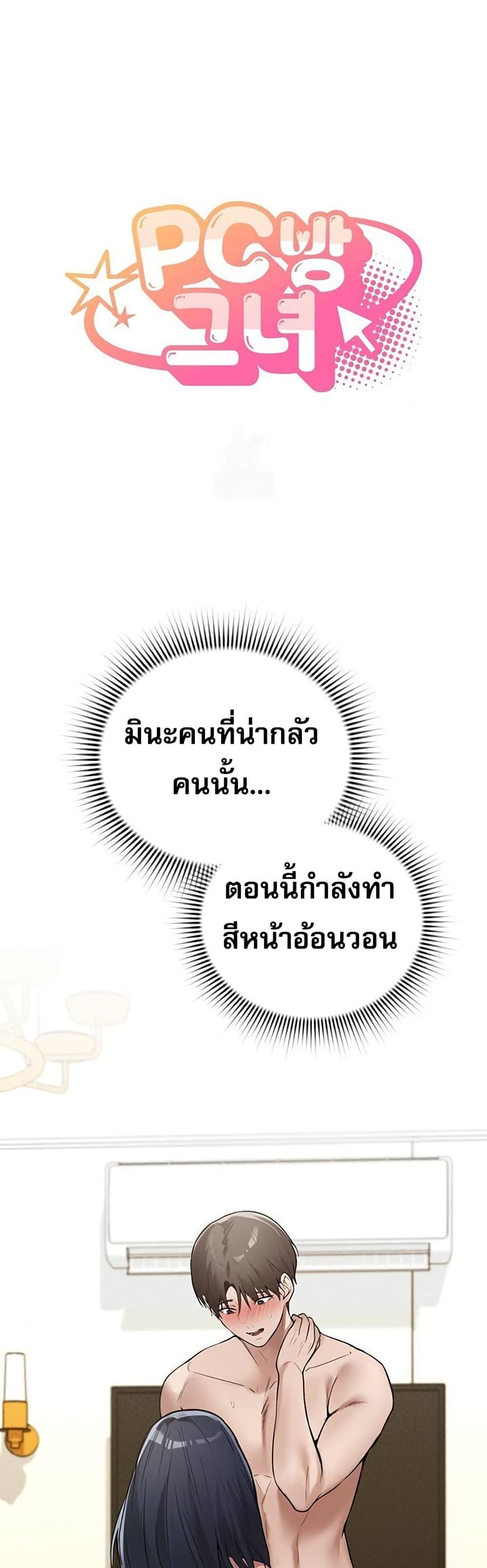 Doujin-Lc- อ่าน โดจิน มังฮวา เกาหลี ญี่ปุ่น จีน แปลไทย PC Cafe Goddess ตอนที่ 1 2 3 4 5 6 7 8 9 10 11 12 13 14 ฟรี ไม่มีโฆษณา อ่าน โดจิน Manhwa เกาหลี ญี่ปุ่น จีน เรามีครบ คัดมาให้เน้นๆ โดจิน 18+ รับประกันความฟินโดย  Doujin Lc
