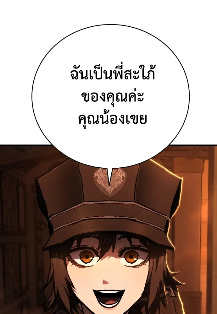 เพชฌฆาตลงทัณฑ์ ตอนที่ 7 รูปที่ 188