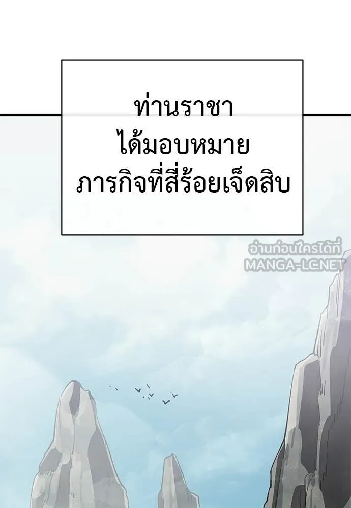 ยมราชลงทัณฑ์ ตอนที่ 130 รูปที่ 29