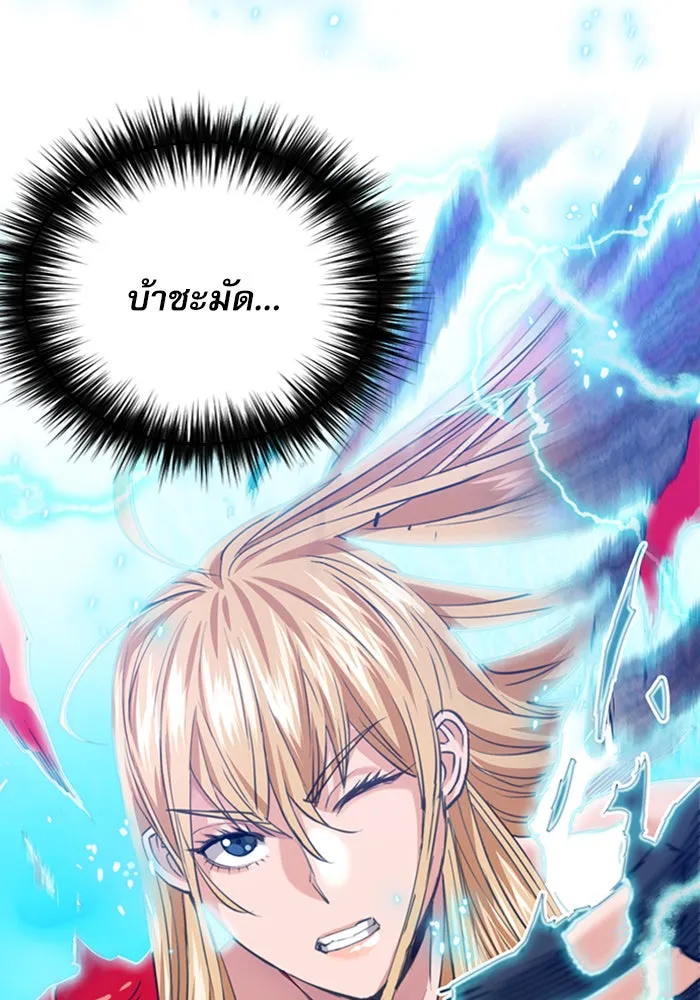 ดรูอิดแห่งสถานีโซล ตอนที่ 24 รูปที่ 94