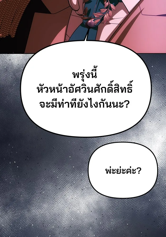 เกมรักจับสามี ตอนที่ 20 รูปที่ 4