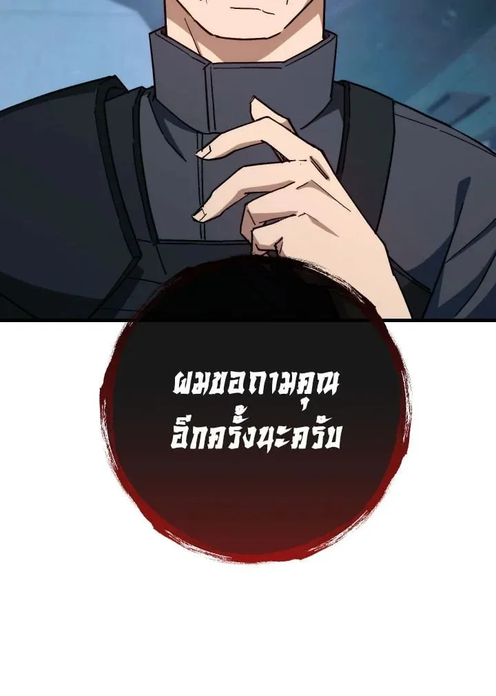 The Hero Returns ตอนที่ ตอนที่ 72 รูปที่ 49