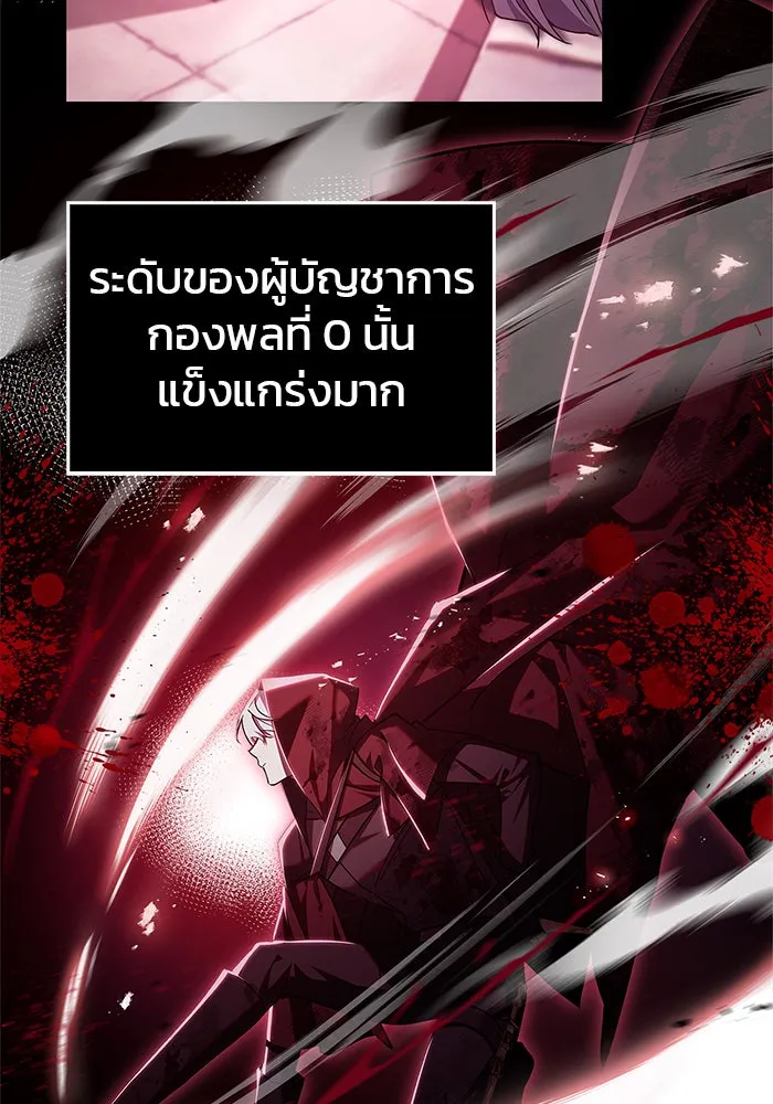 ผมไม่ได้เก่งอย่างที่คิด ตอนที่ 7 รูปที่ 31