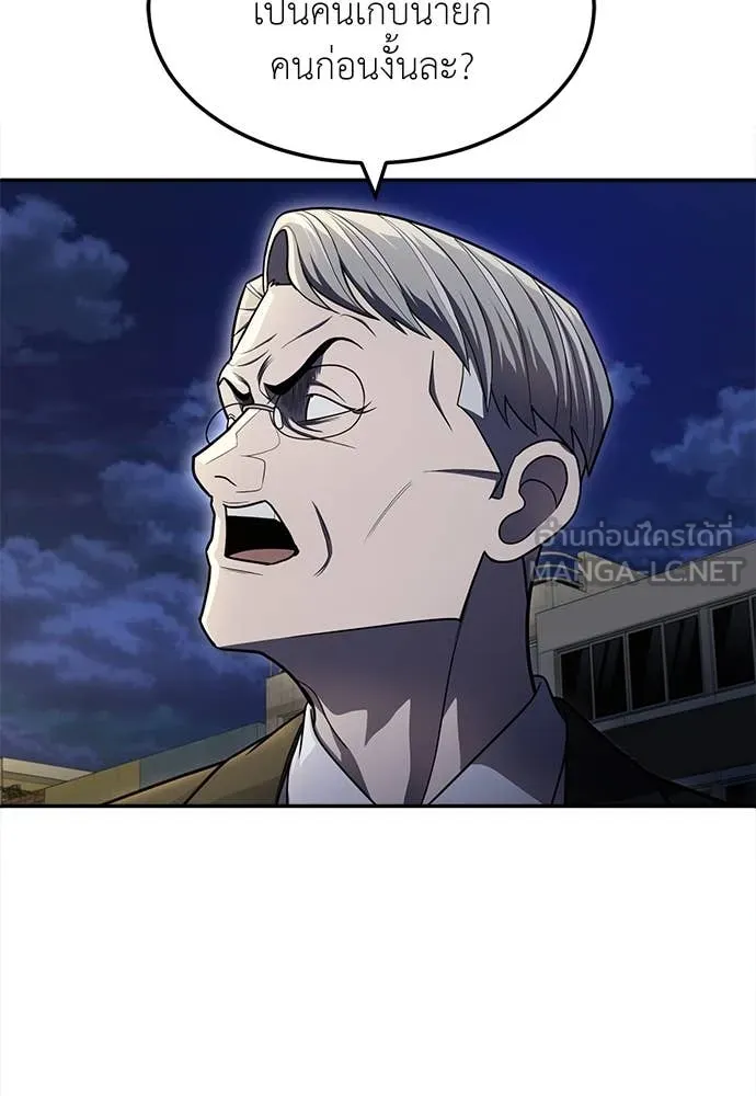 สนามเด็กล่า ตอนที่ 62 รูปที่ 157