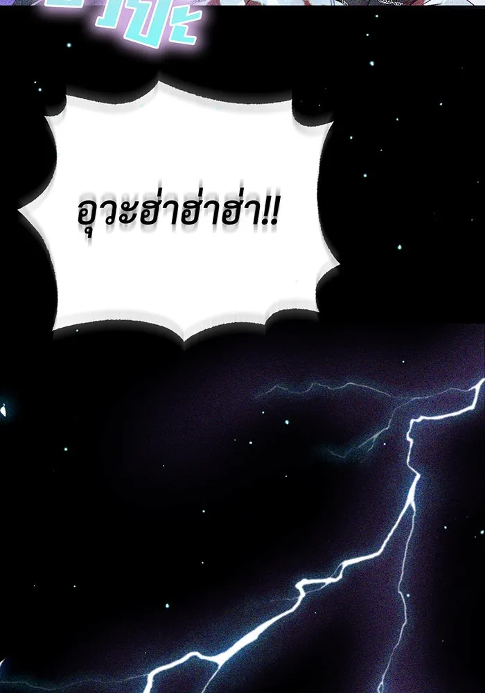 จอมเวทเกิดใหม่ในรอบ 66666 ปี ตอนที่ 89 รูปที่ 101