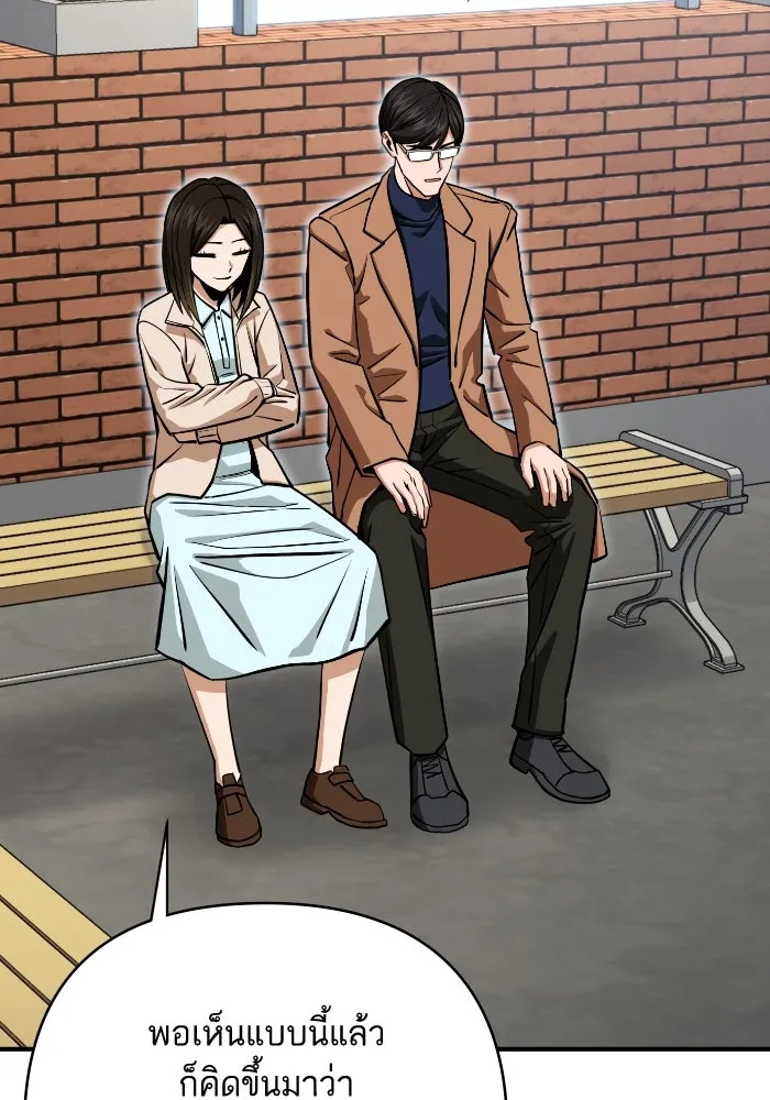 โชคชะตานำพารัก ตอนที่ 132 ตอนสุดท้าย  โชคชะตานำพารัก รูปที่ 64