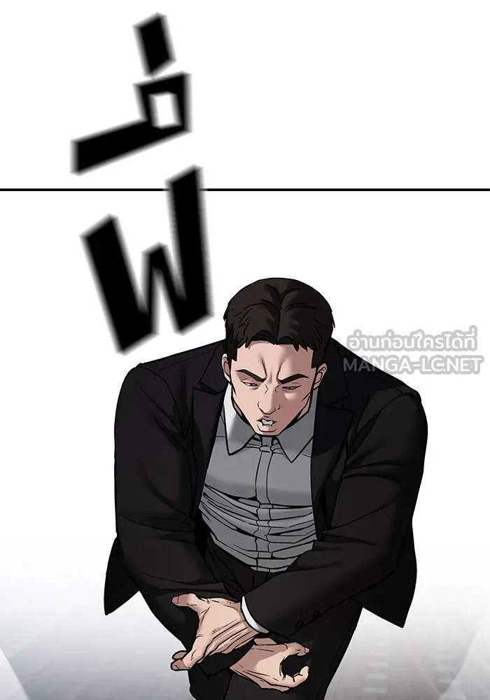 เลวฟาดเลว ตอนที่ 85 รูปที่ 15