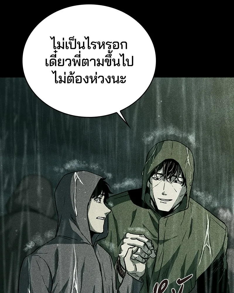 เกาลูน  ซาโรกา ตอนที่ 24 รูปที่ 95