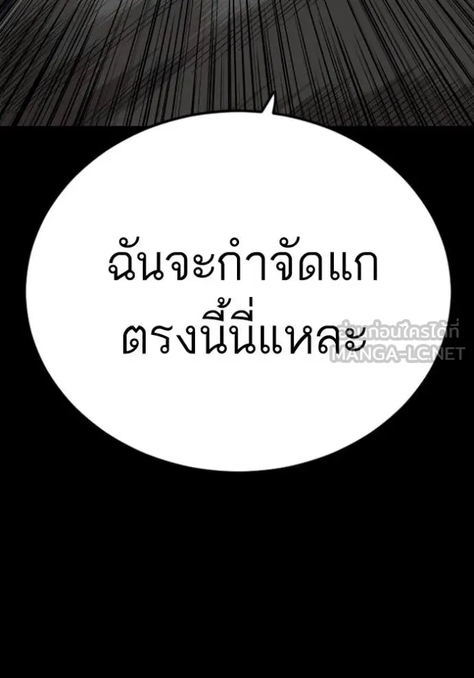 BAD GUY ตอนที่ 270 รูปที่ 121