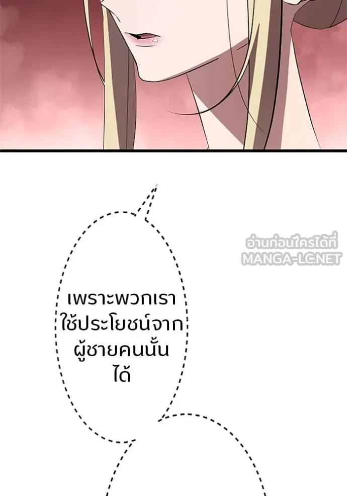 โคตรอาวุธลับ ตอนที่ 10 รูปที่ 8