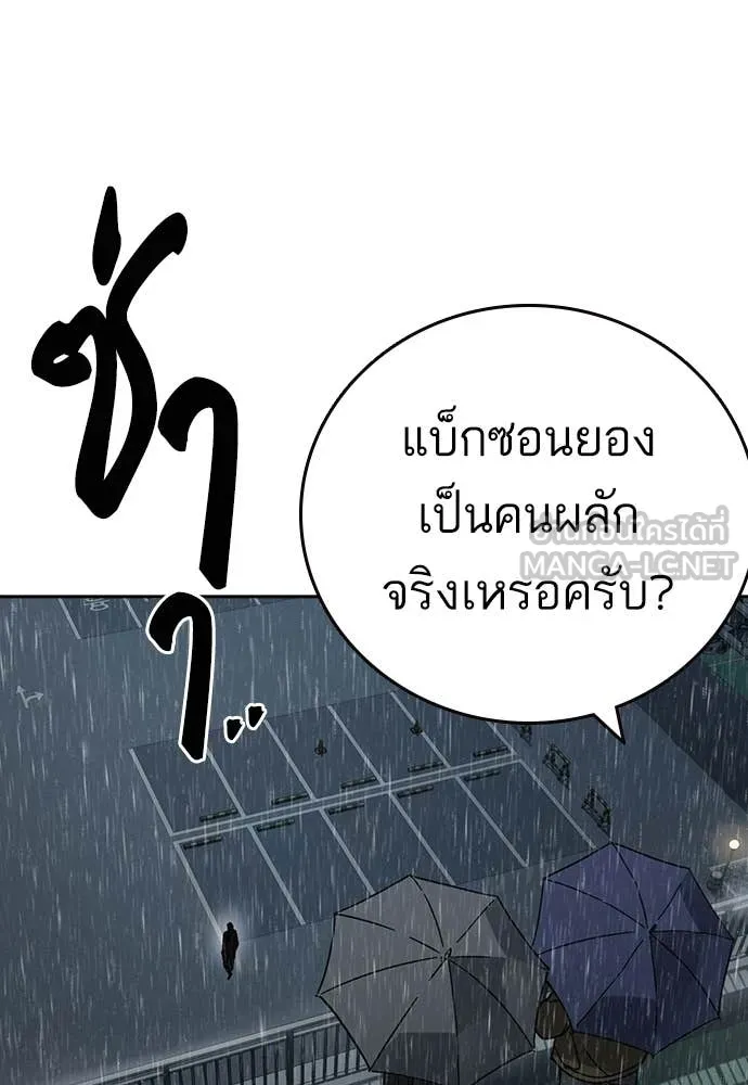 Study Group ตอนที่ 312 รูปที่ 123