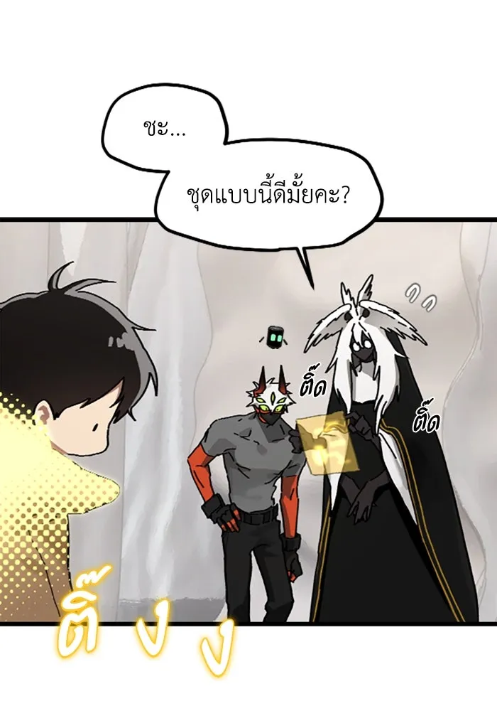 มัมหมีจ๋าหนูมาแบ๊ว ตอนที่ 17 รูปที่ 32