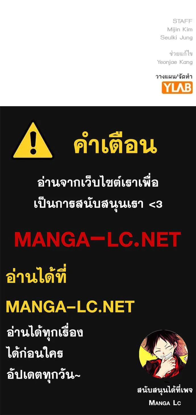 Study Group ตอนที่ 245 รูปที่ 150