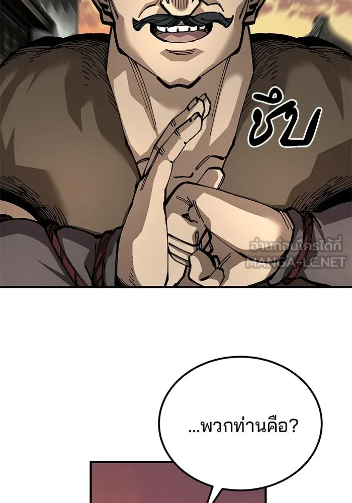 คุณปู่จอมยุทธกับหลานสาวสุดแกร่ง ตอนที่ 103 รูปที่ 108