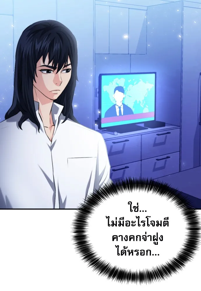 ดรูอิดแห่งสถานีโซล ตอนที่ 174 รูปที่ 28