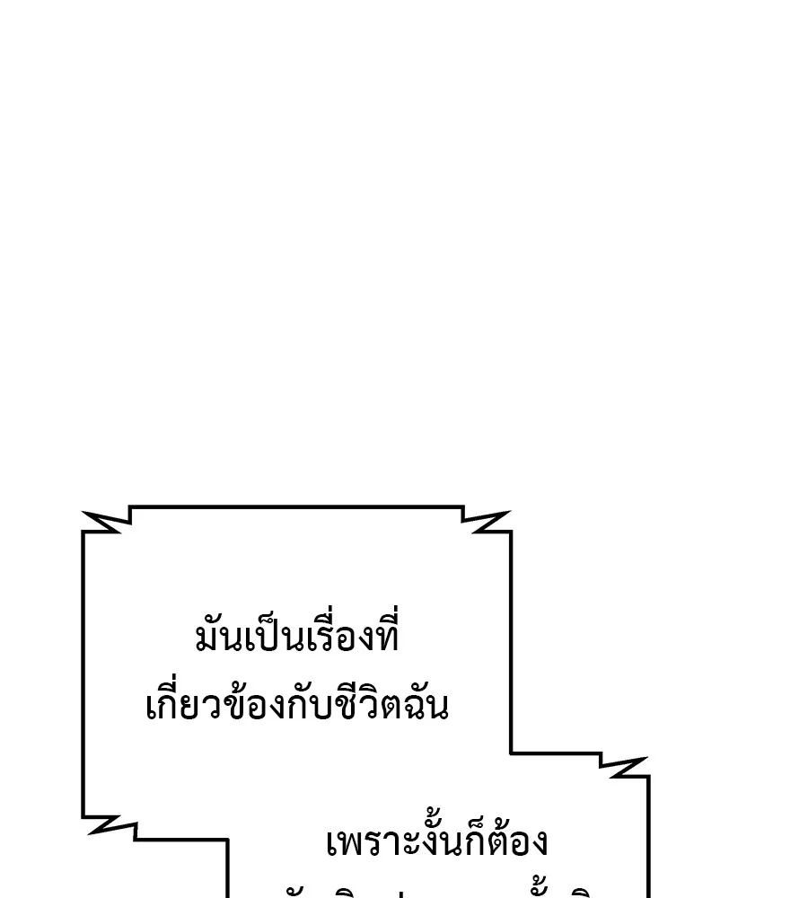 เรียกฉันว่าพระเจ้า ตอนที่ 2 ร่างทรง อีชิน รูปที่ 229