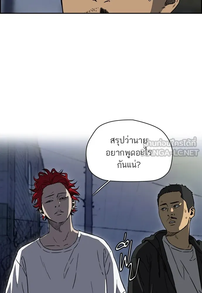 ปั่นสู้ฝันbrWind Breaker ตอนที่ 70 รูปที่ 54