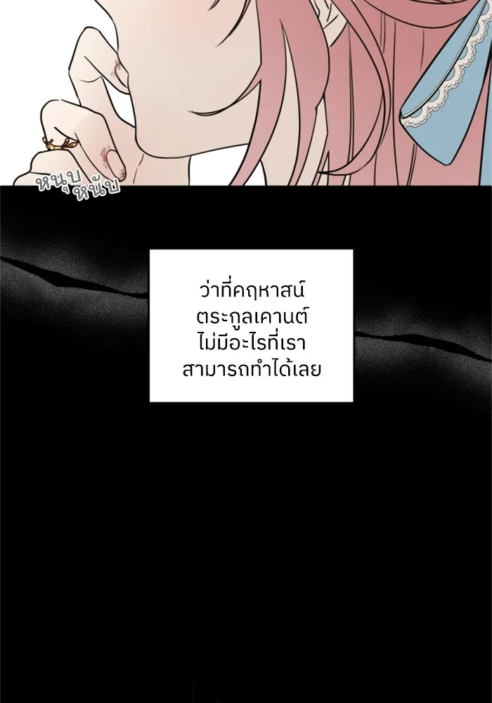 ครอบครัวสามีเห็นทีจะคลั่งรัก ตอนที่ 1 รูปที่ 103