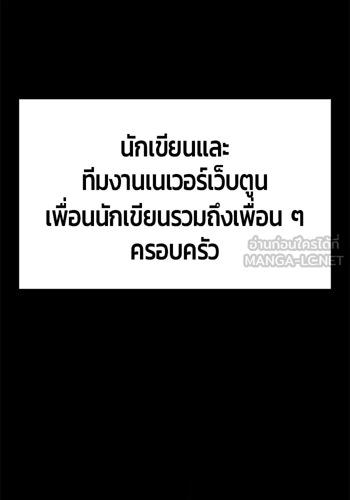 +99 ท่อนไม้พร้อมบวก ตอนที่ รีวิว (นักเขียนภาพจีเพรี) รูปที่ 195