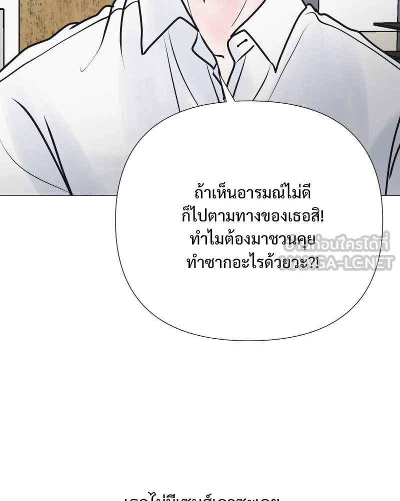 รักนี้ไม่ต้องมีเซนส์ ตอนที่ 51 รูปที่ 57