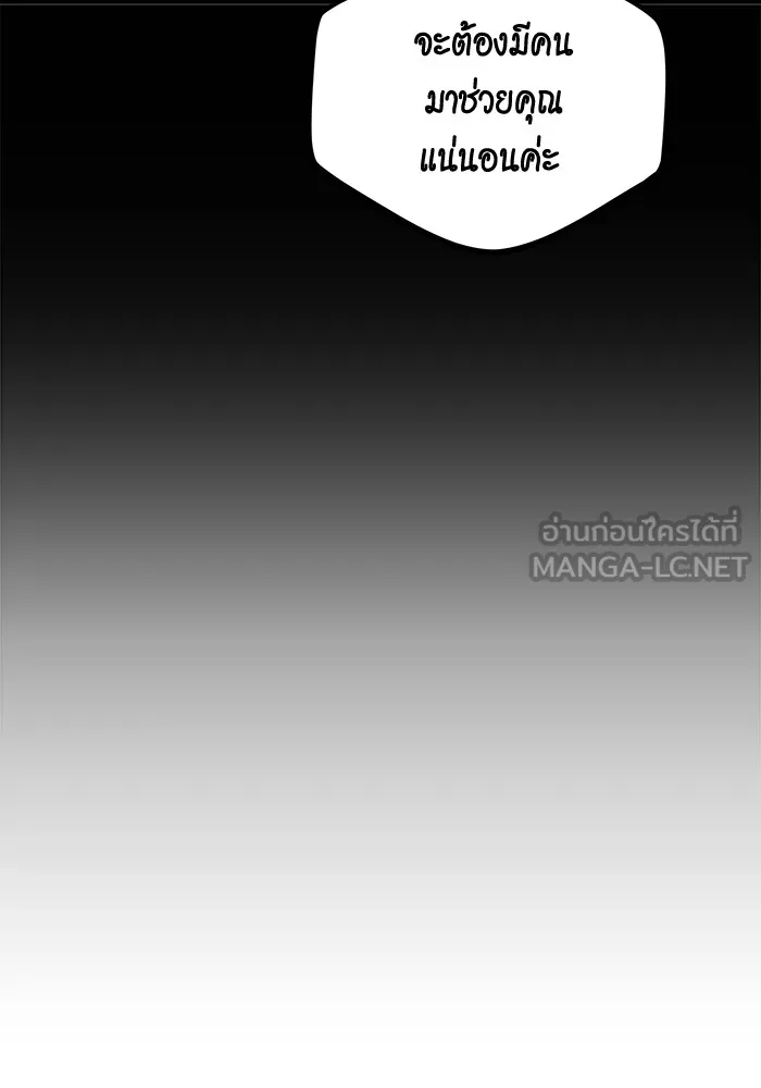 แยกร่าง ล่าอัตโนมัติ ตอนที่ 93 คำขอร้อง รูปที่ 96