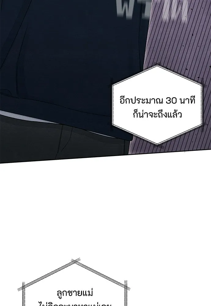 เป็นวัยรุ่นมันเหนื่อย ตอนที่ 102 รูปที่ 65