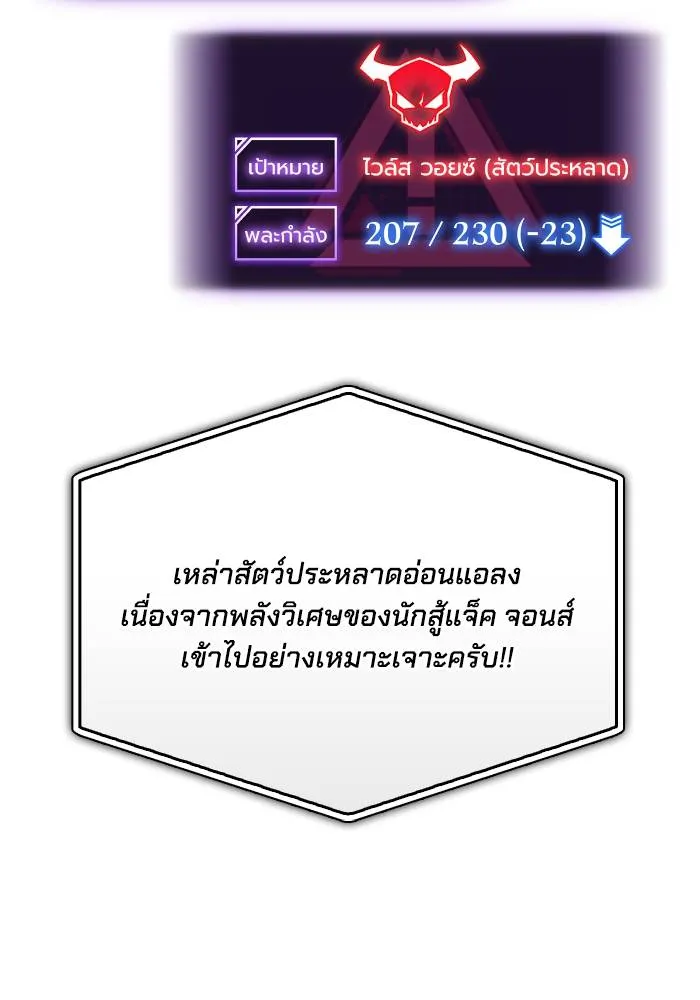 เกมของยอดมนุษย์ ตอนที่ 109 รูปที่ 121