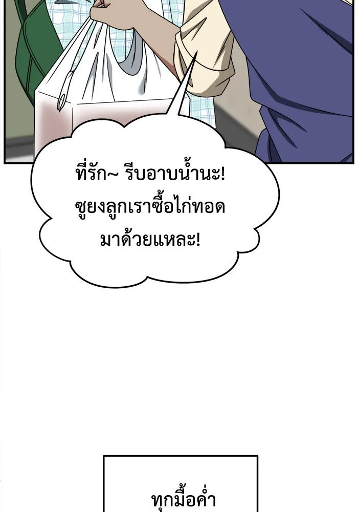 ช่วยเปลี่ยนฉันที ตอนที่ 218. ซีซัน 2 แบคซูยง 10 รูปที่ 119