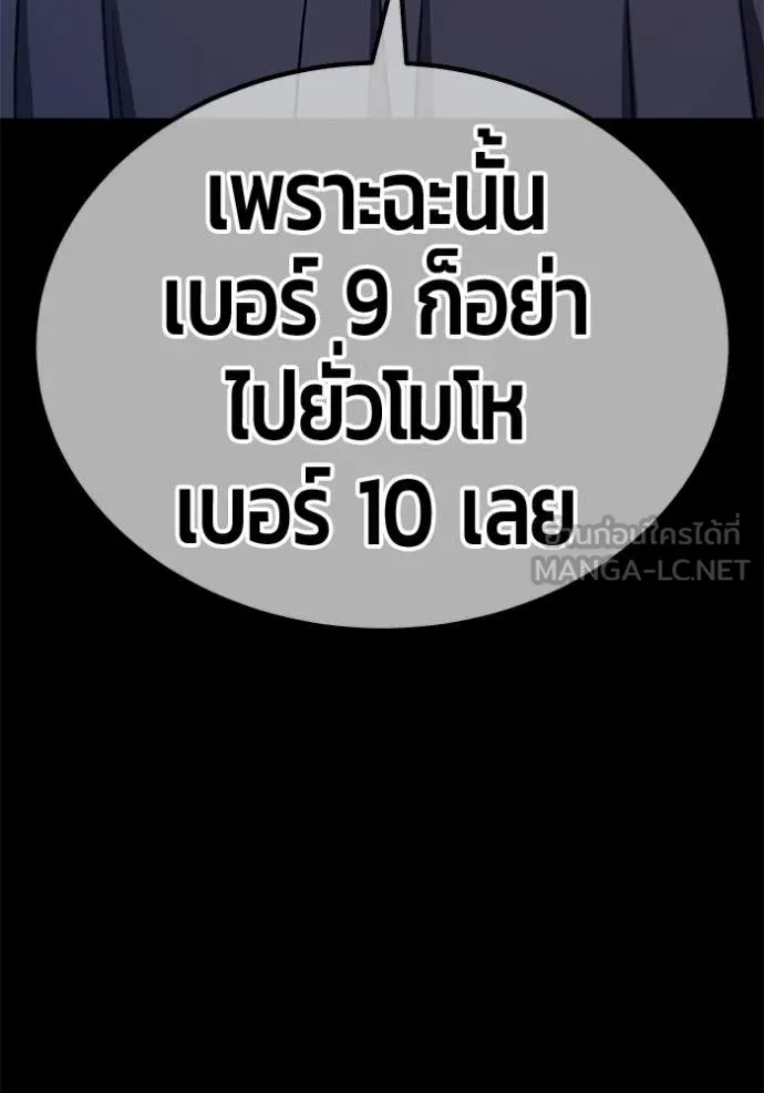+99 ท่อนไม้ ตอนที่ 174 รูปที่ 209