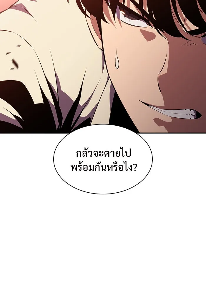 ผู้เล่นหน้าใหม่เลเวลแมกซ์ ตอนที่ 124 แม่พระผู้เสื่อมโทรม (1) รูปที่ 74