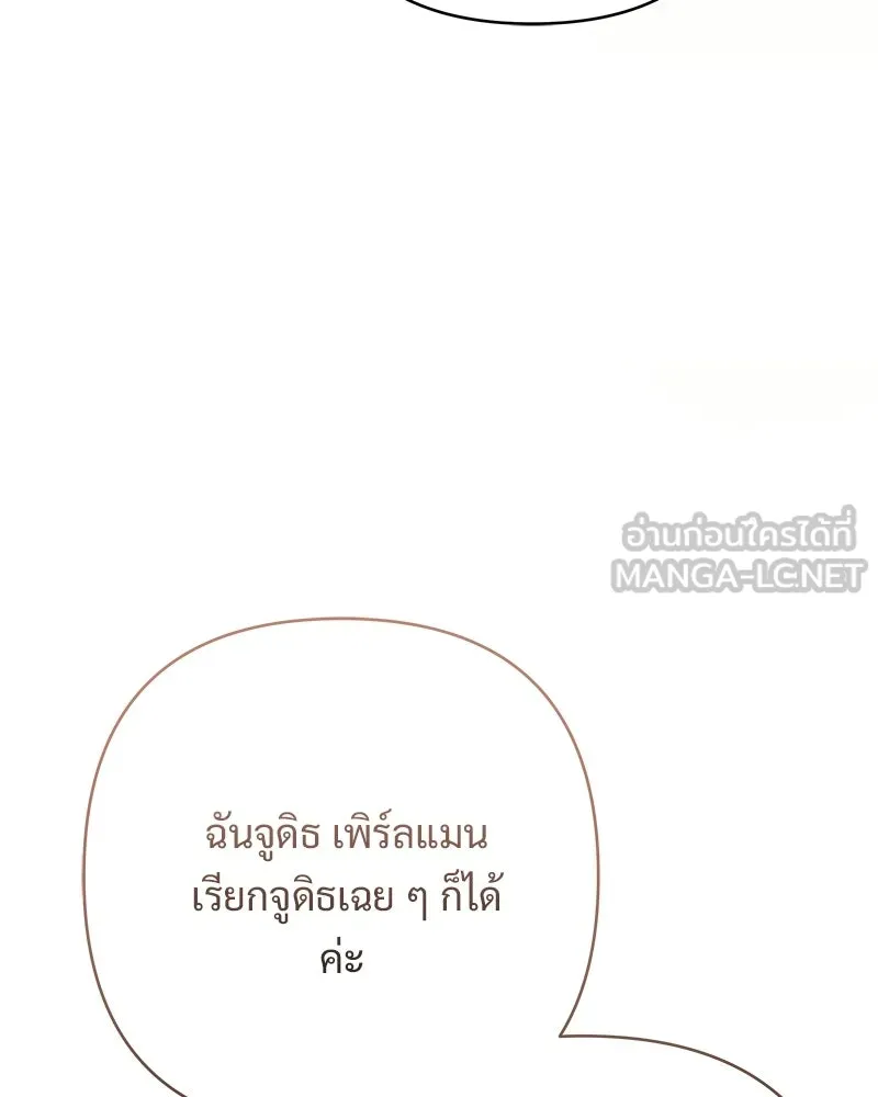 เจ้าสาวแกรนด์ดยุกปีศาจ ตอนที่ 11 รูปที่ 105